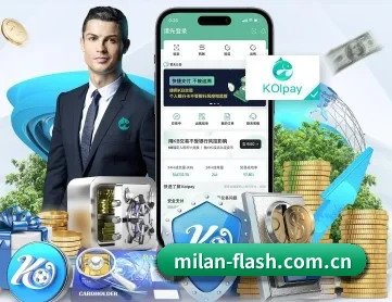 米兰实时比分 APP 深度功能