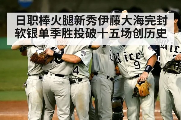 baseball team celebrating