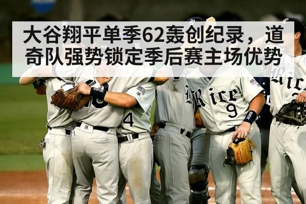 baseball team celebrating