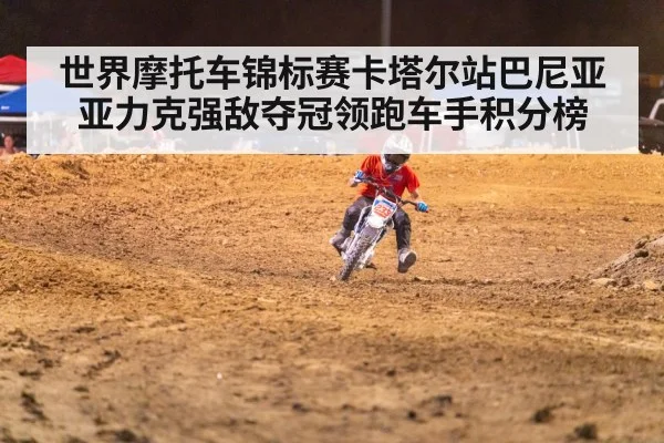 motorcycle racing night